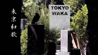 Tokyo Waka Press Kit